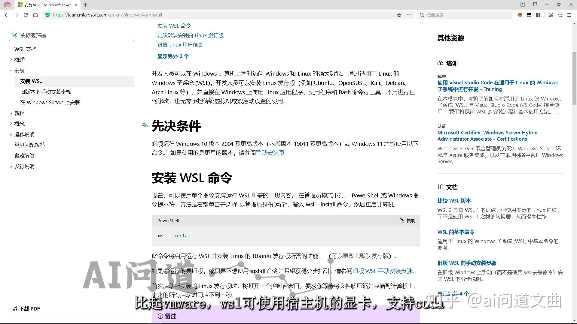 Windows linux wsl cuda 