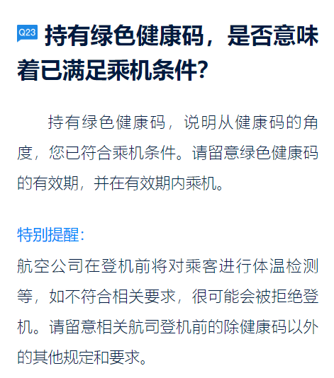 回国隔离时间放宽?改为“10+7”,8城试点!回国"绿码"变"蓝码"+24小时核酸! - 知乎