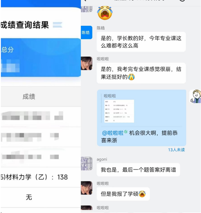 浙江大学835材料力学乙高分经验(全网最详细) - 知乎