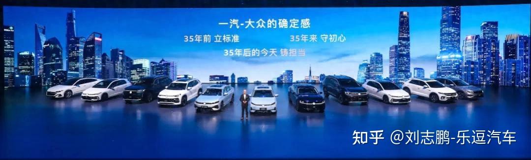 春季发布会五车齐发!一汽-大众开年严选国民好车
