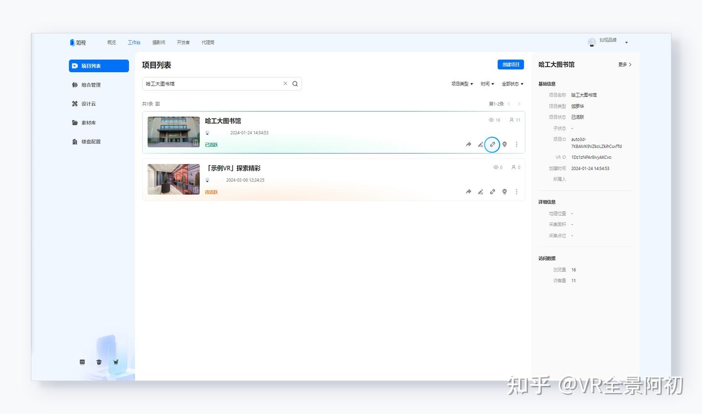 新手小白进！超简单VR全景制作教程 - 知乎
