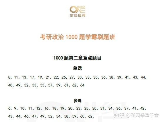 有人同時使用徐濤優題庫和肖秀榮1000題嗎