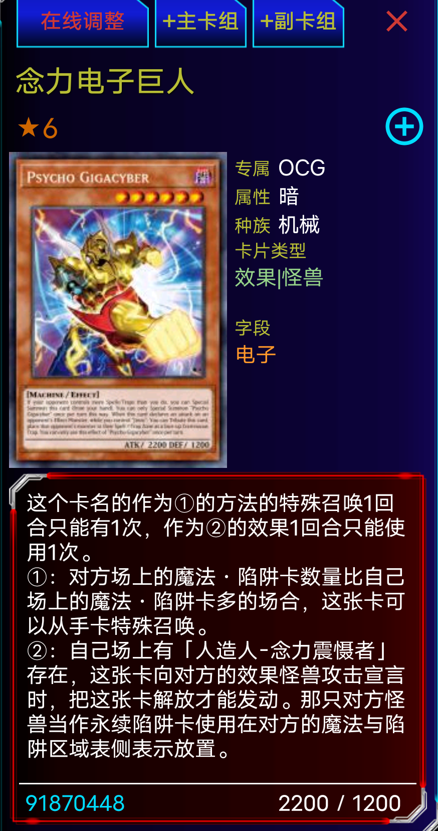 遊戲王青眼混沌極龍受不受魔法卡黑洞影響該怎麼破壞他或者是用什麼