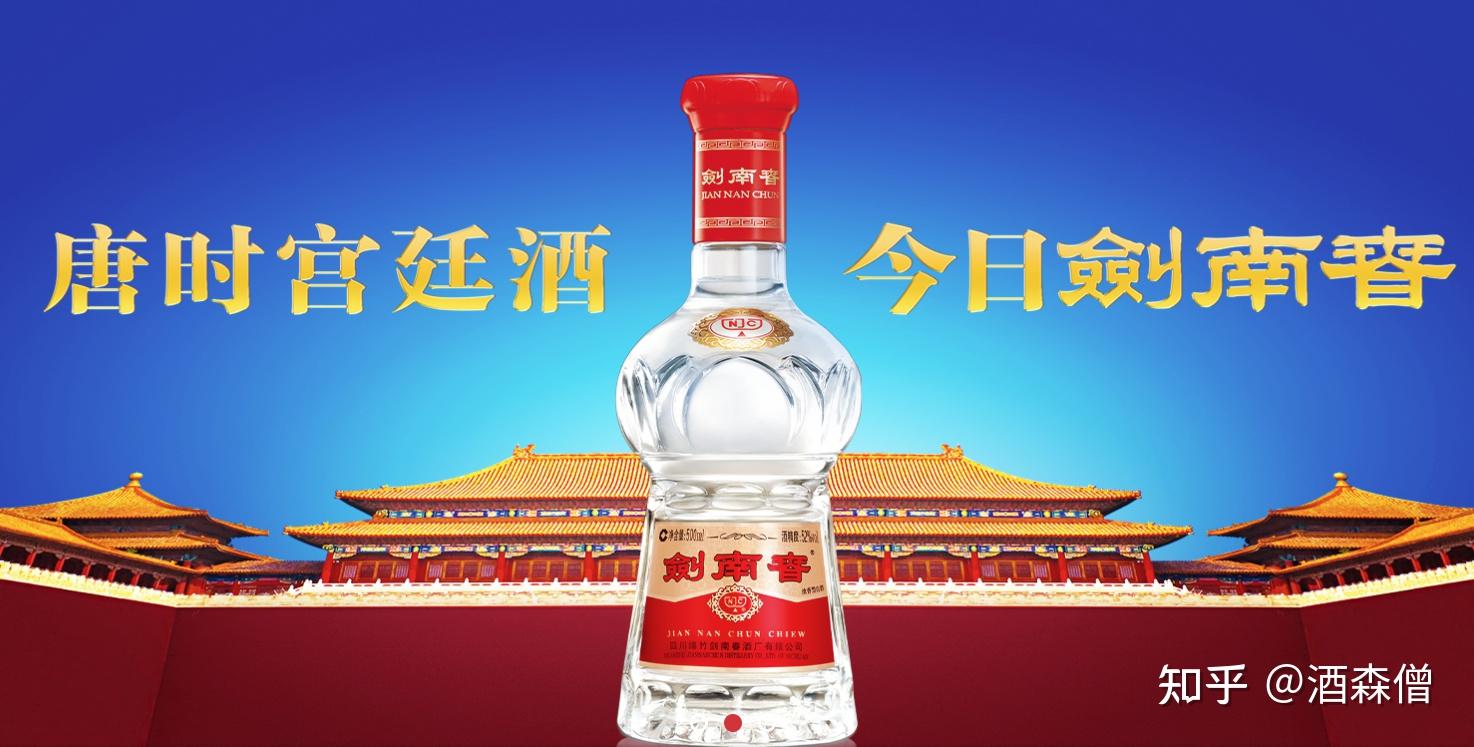 剑南春水晶剑好喝吗?