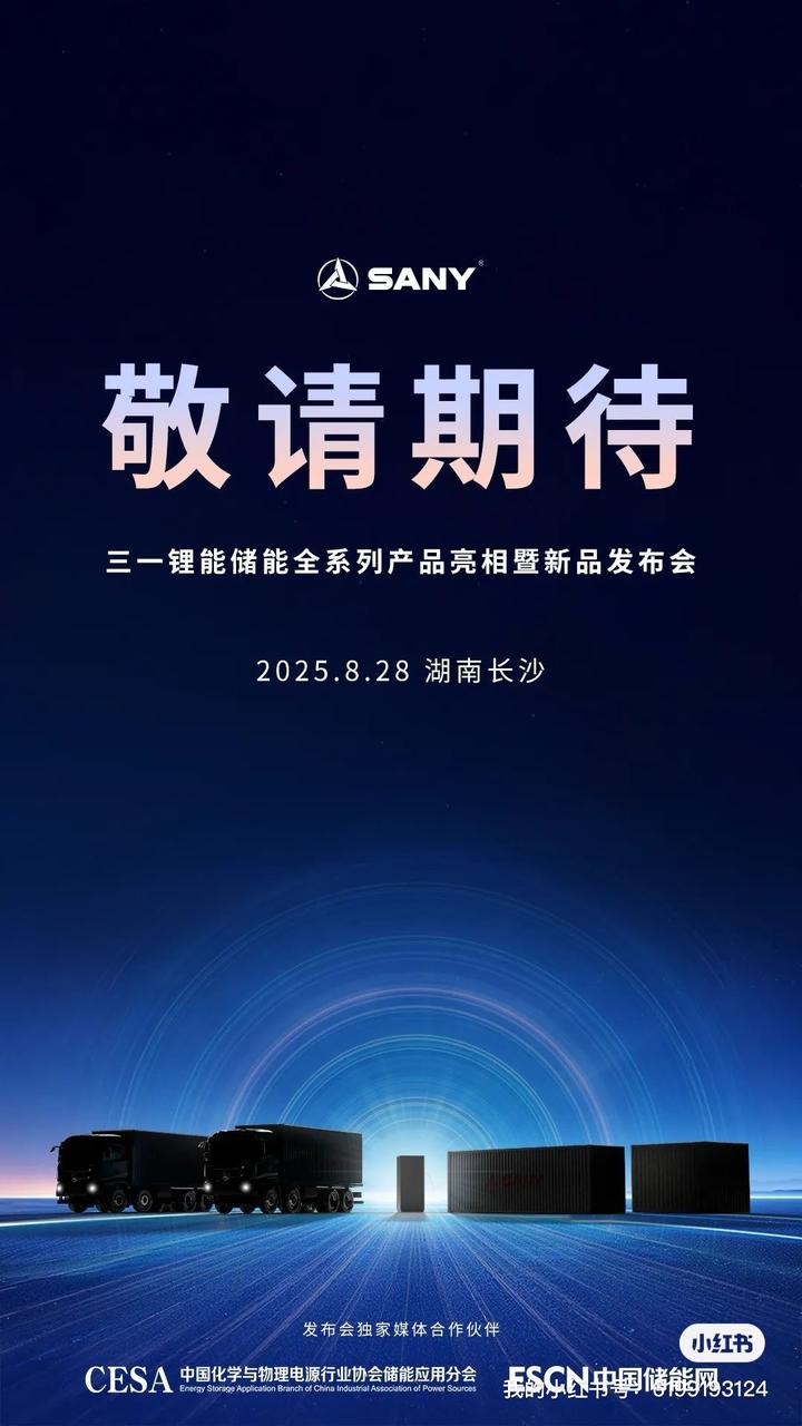 三一集团的第三次创业:三一锂能补齐风光氢储全产业链布局关键一张拼图 - 知乎