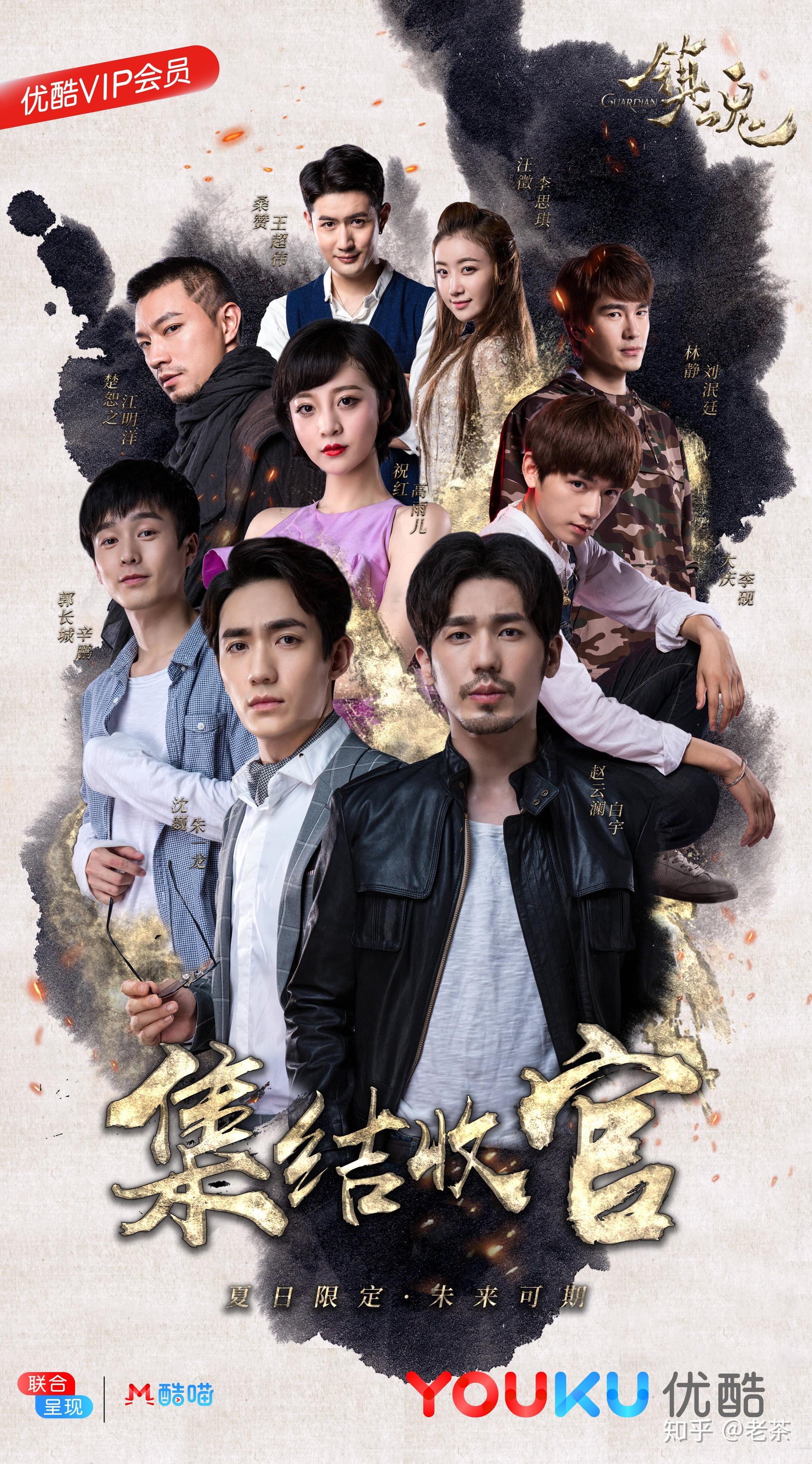 如果让你写镇魂结局你会给大家安排一个什么样的归宿