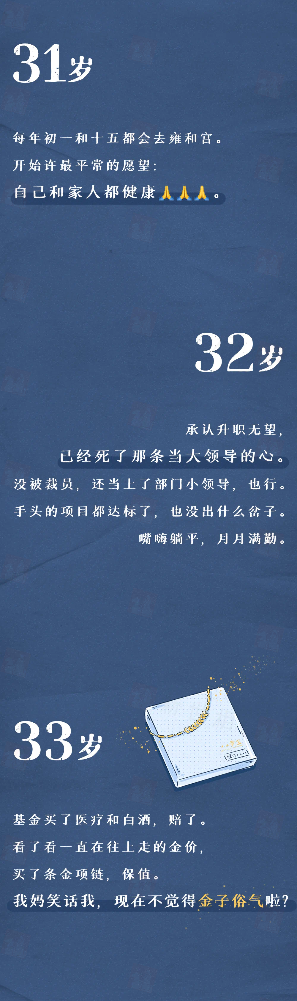 《一个普通人随大流的一生》 - 知乎