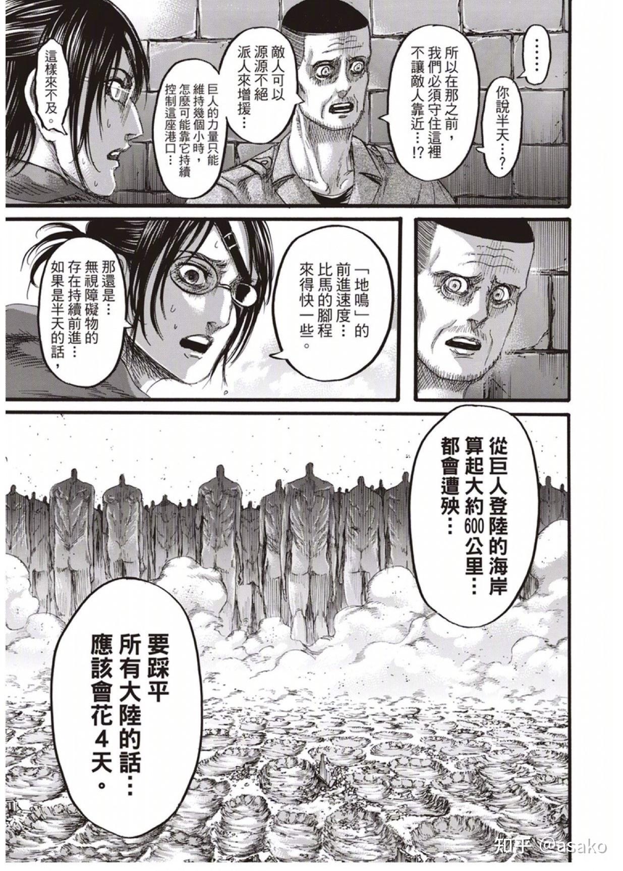 进击的巨人139话杀80%和全部有什么不一样吗?