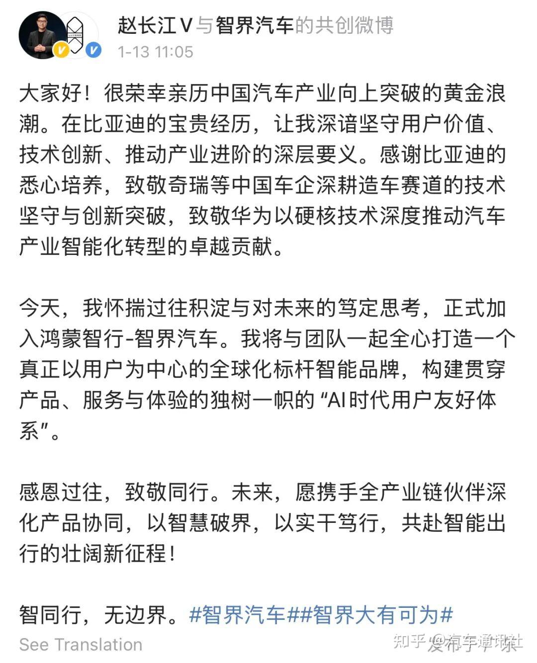 赵长江与智界,能够彼此成就吗?