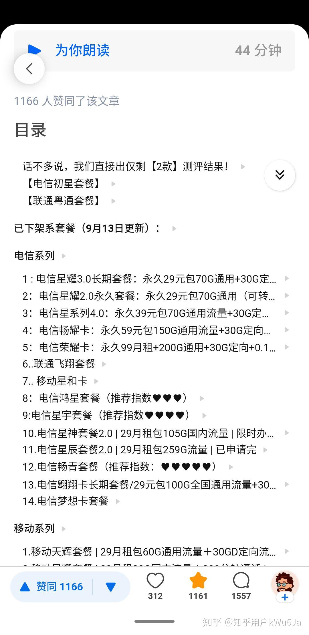 办卡送卡真有这种好事吗 - 知乎
