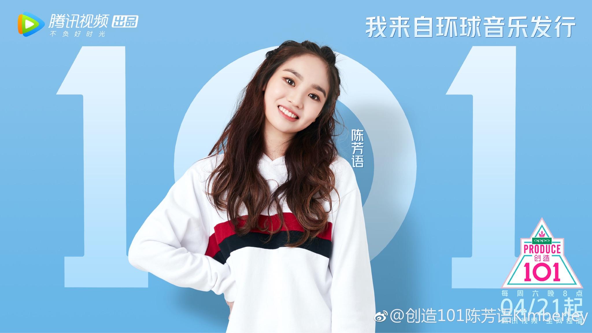 如何评价创造101第一期