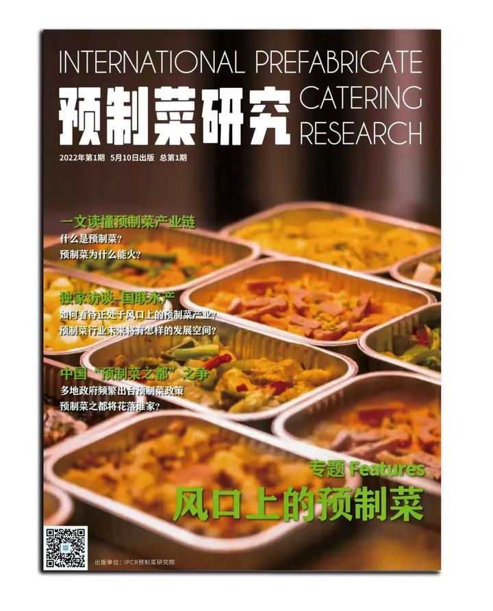 预制菜为何能够在中国火起来?原因在于以下四大方面 - 知乎