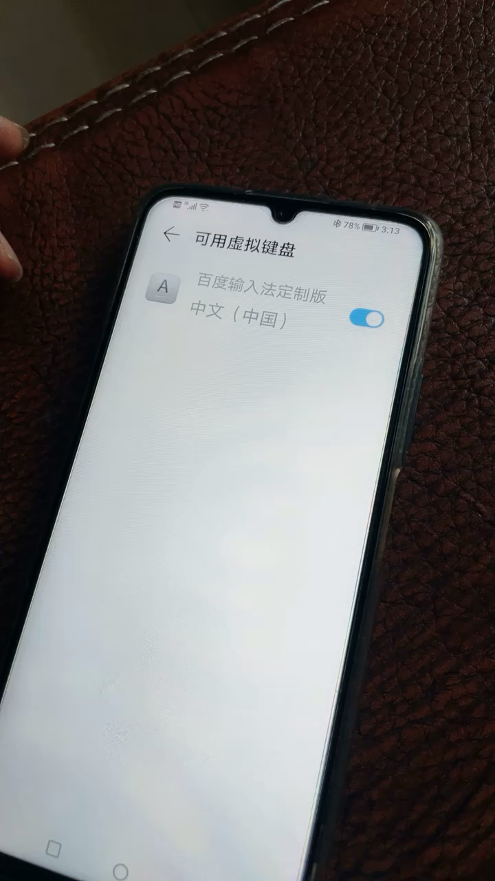 华为短信验证码显示在键盘下面 华为短信验证码显示在键盘下面