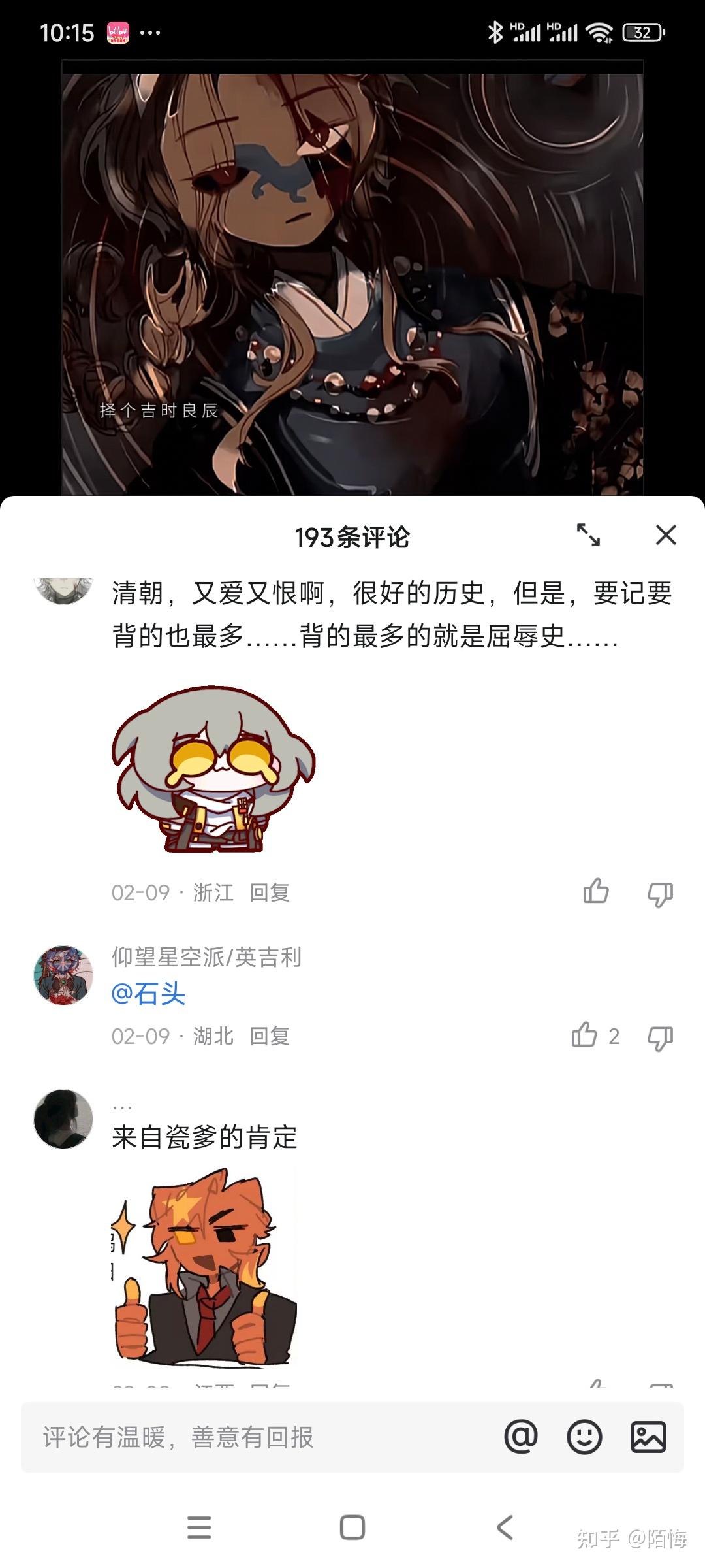 ch圈嗑cp为什么会被圈外人喷? - 知乎