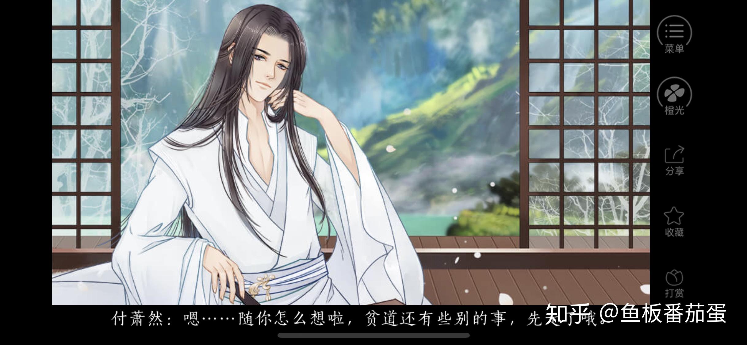 如何评价橙光游戏君心我心贰中的付萧然付惜软软