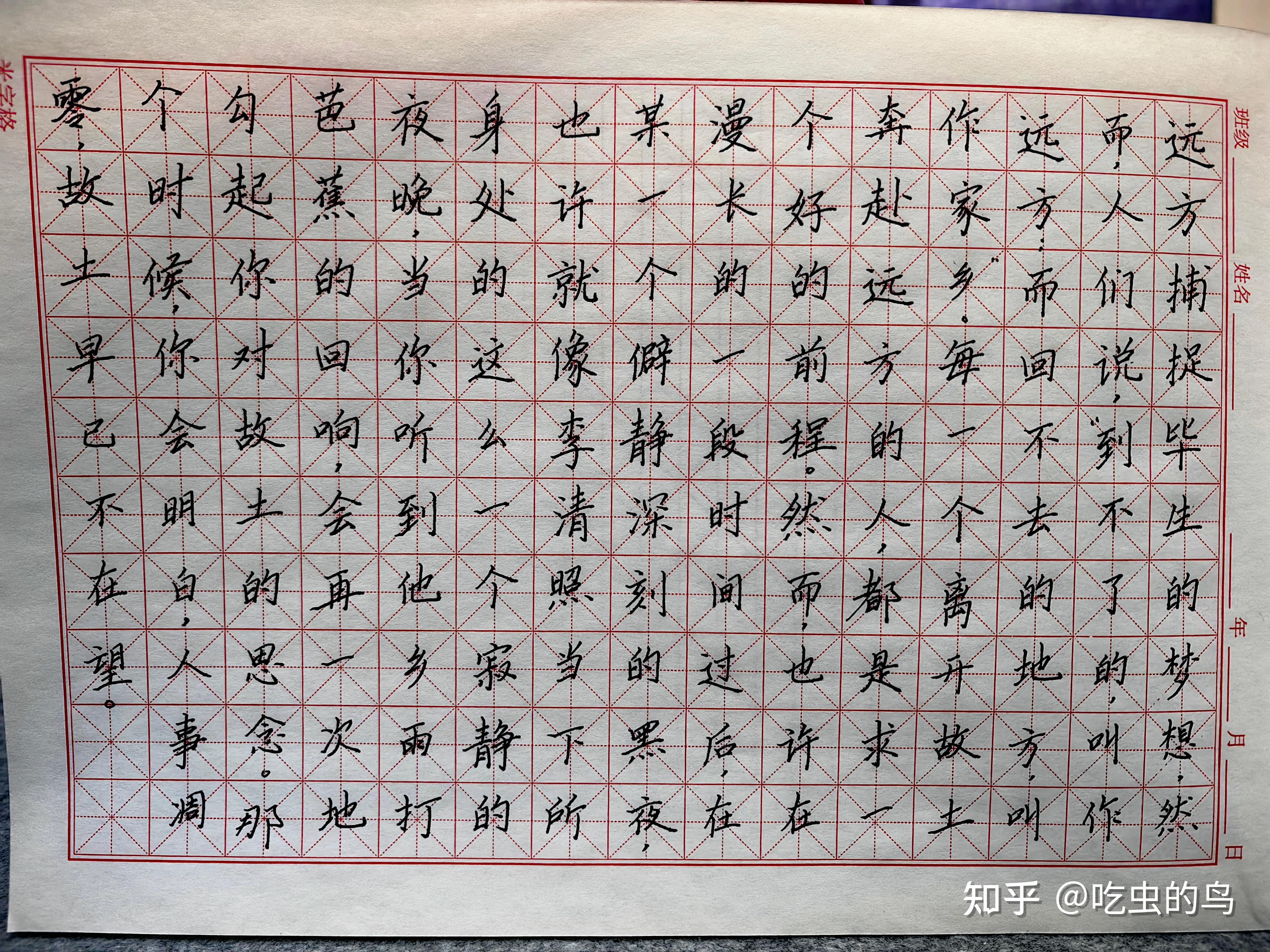 小白练字,今日打卡,李清照《添字丑奴儿》 - 知乎