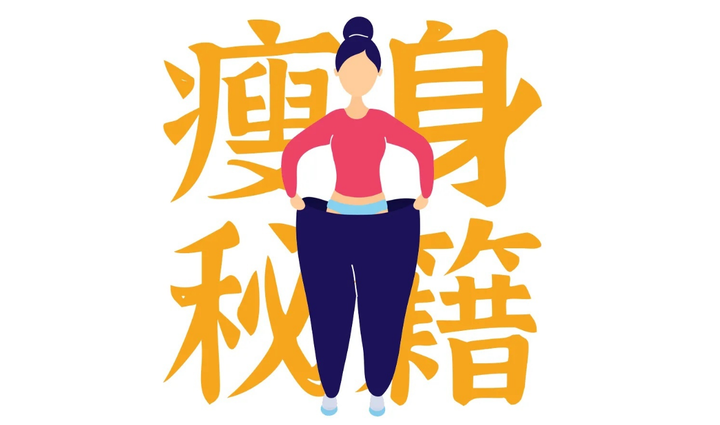 身体出现4种变化,恭喜你不仅正在变瘦,还养成易瘦体质! - 知乎
