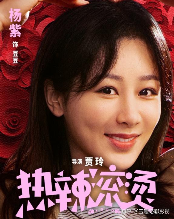 热辣滚烫杨紫豆豆说的这句话逼得乐莹跳楼为什么被观众骂心机女