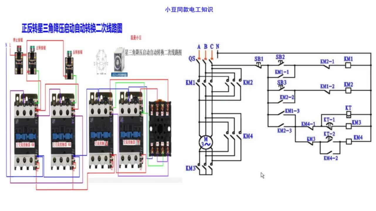 星三角带正反转实物图图片