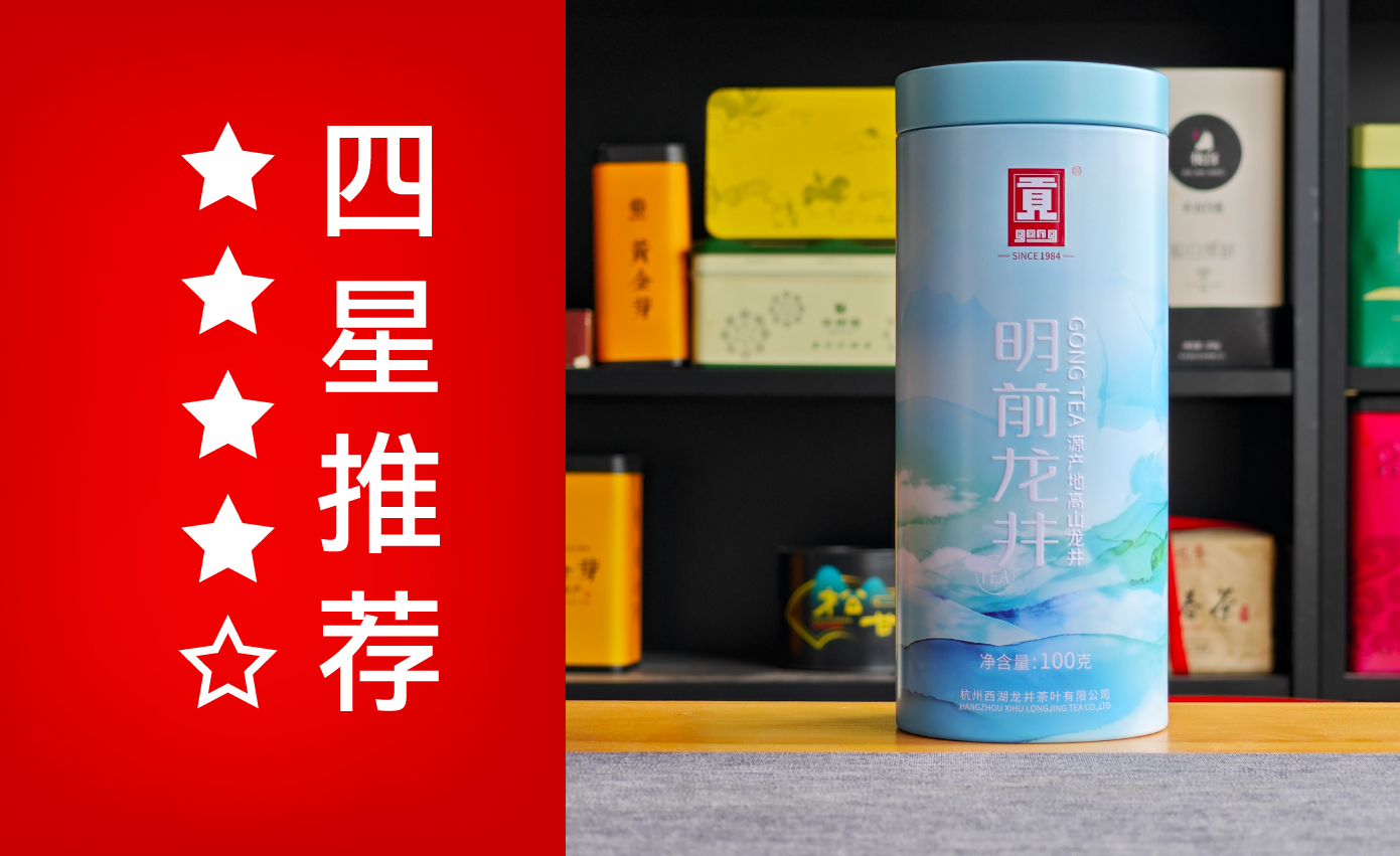 贡牌的钱塘龙井怎么样？贡牌2025明前特级头采龙井品鉴| 一日一茶NO.475 - 知乎