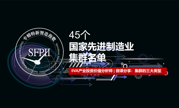 45个国家先进制造业集群名单 及产业集群类型 知乎