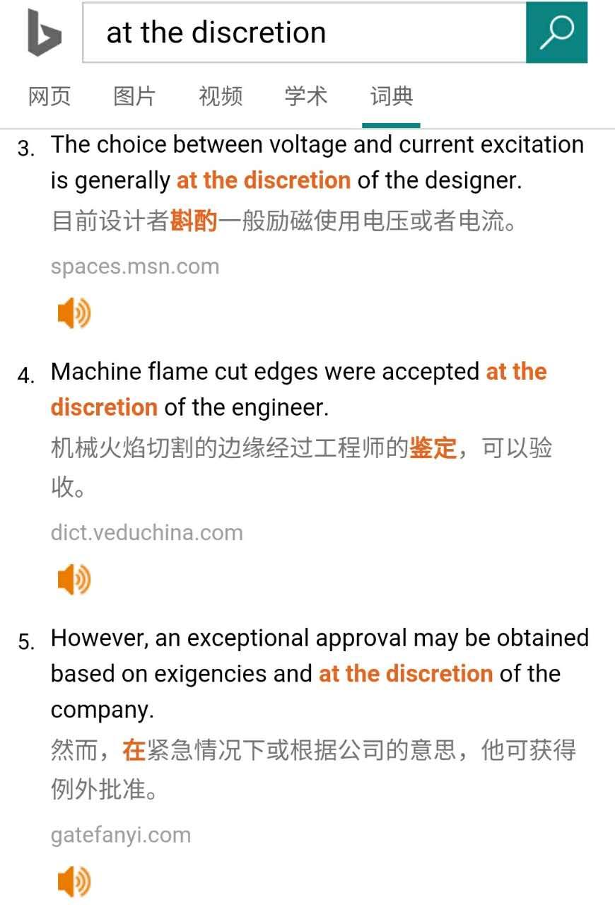 为什么 discretion 这个词有两个完全相反的意思？ - 知乎