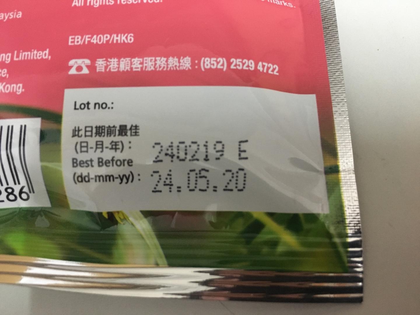 在香港买了一包糖，里面E这个字母代表什么？为什么明明写的是best before 第一行是什么意思呢? - 知乎用户的回答-
