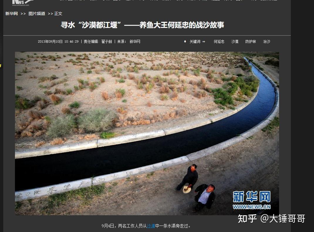 如何看待媒体再披露敦煌毁林案资料显示敦煌阳关林场防护林面积为13