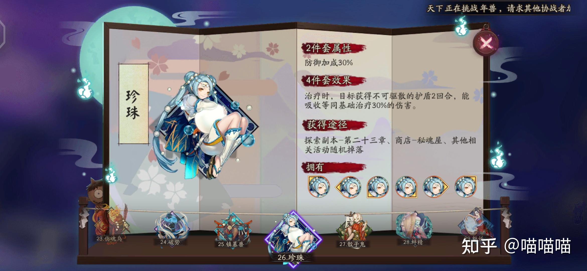 阴阳师里各种御魂提供的护盾(蚌精,珍珠,地藏像等)可以叠加吗? - 知乎