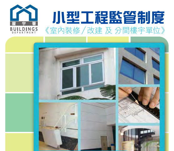建筑工程(2):小型工程必须注意相关手续│脱苦海- 知乎 建筑工程(2):小型工程必须注意相关手续│脱苦海- 知乎