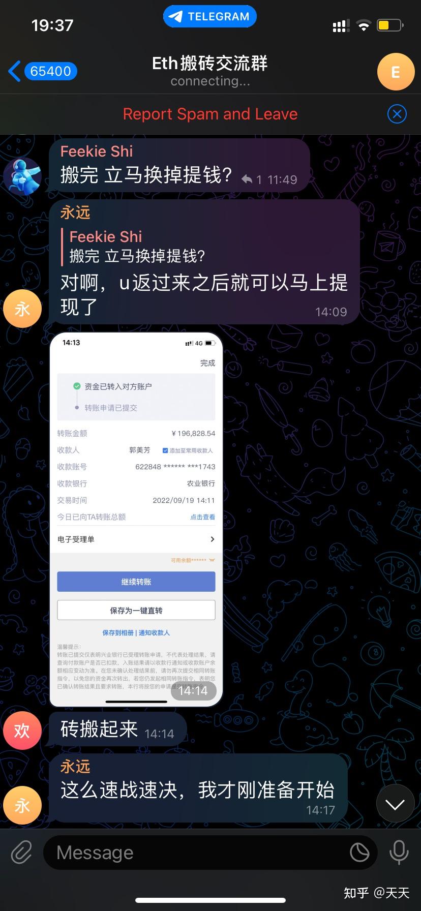 Telegram虚拟币ETH合约地址搬砖骗局！！！ - 知乎