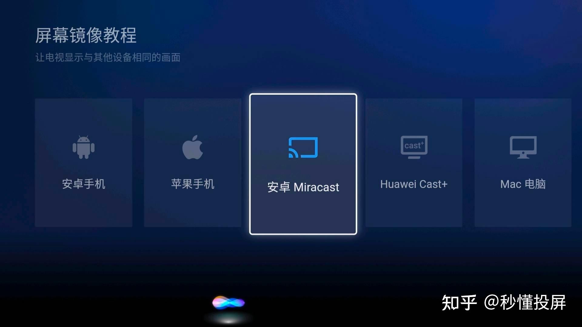 投屏需要什么条件(手机投屏需要什么条件)