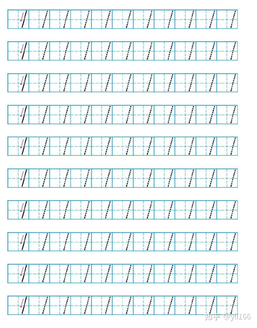 幼儿数字描红练习0