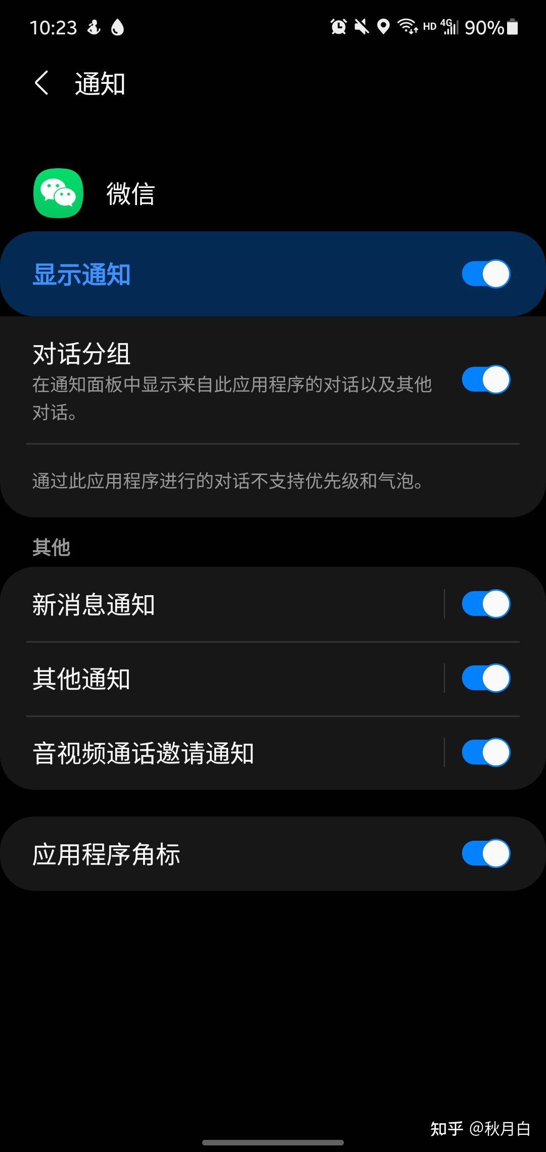 三星短信不提示怎么恢复 三星短信不提示怎么恢复