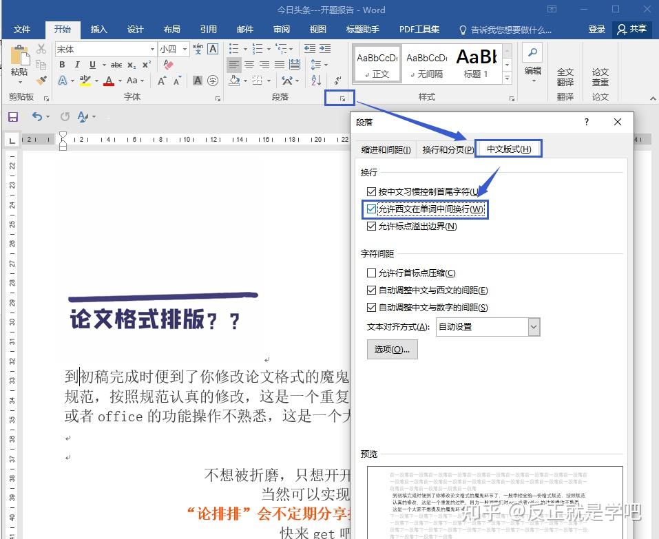 word文档出现一些空格删不掉，该怎么办？ - 知乎