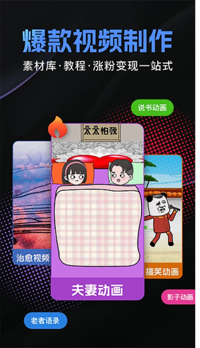 一键生成动画视频神器🔥无会员🔥生成各种爆款视频-手机软件俊享空间-软件工具-俊享空间 | 一站式免费资源社区 - 海量软件 / 源码 / 项目 / 壁纸 / 游戏等免费获取