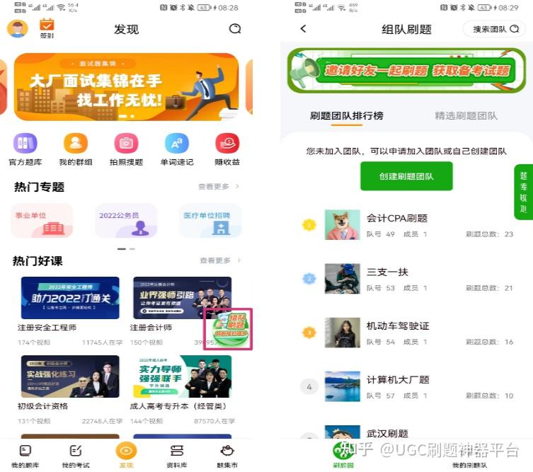 想要免费题库?一建、教资、公务员等职称考试 - 知乎