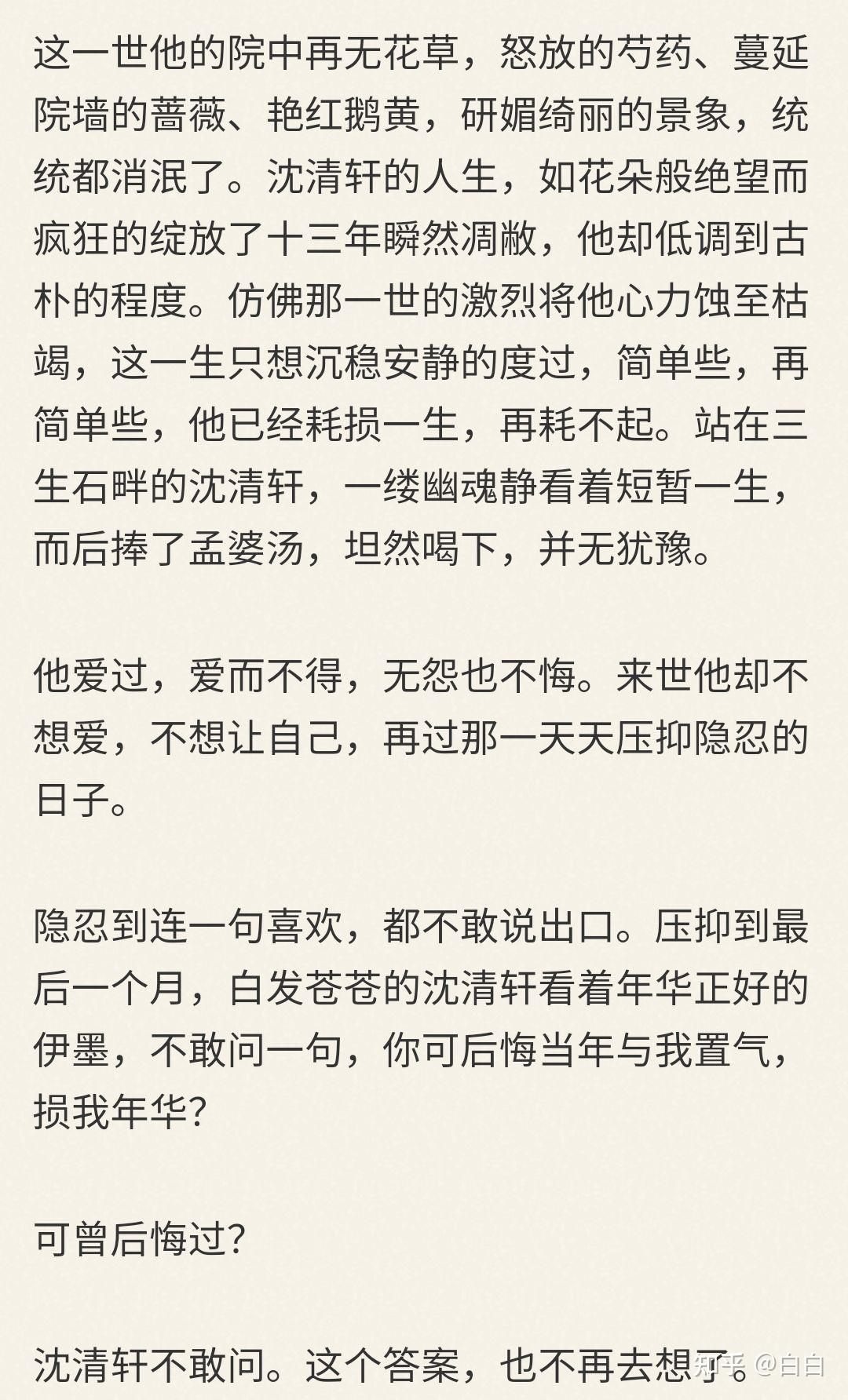 有哪些让你心脏一抽一抽的虐文
