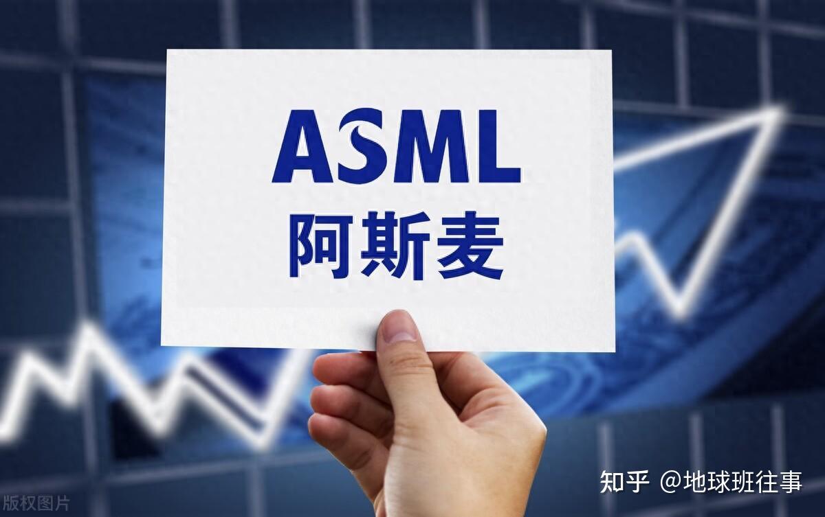 阿斯麦拟将总部迁出荷兰荷兰政府砸25亿欧元挽留阿斯麦称未来发展方向