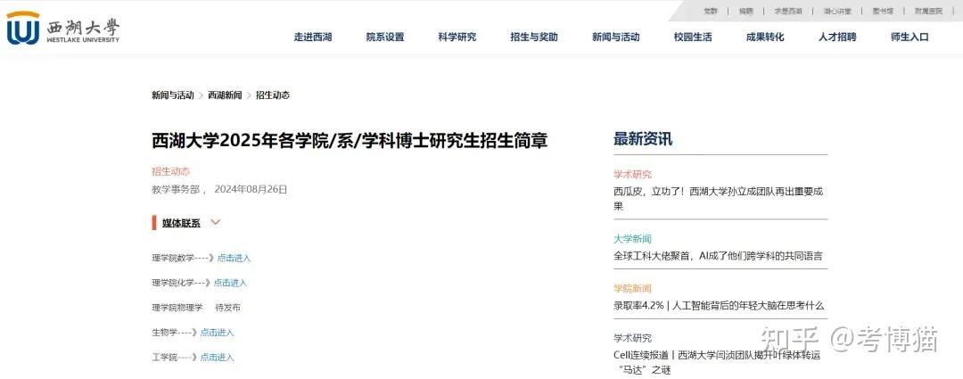 建议收藏!2025在职(非全日制)博士、全日制定向博士院校可申请院校盘点! - 知乎
