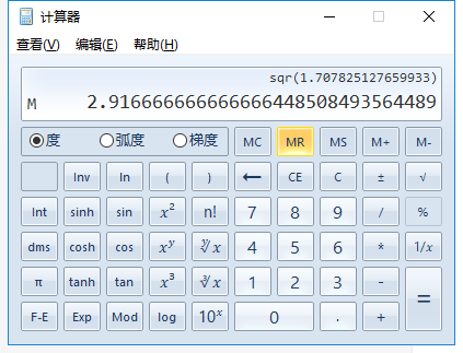 如何用電腦自帶計算器計算方差標準差