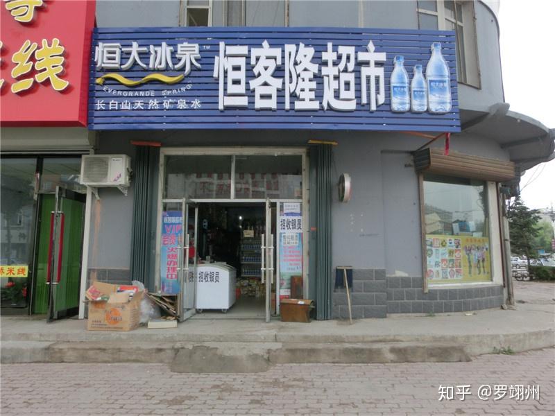 京客隆、顺客隆、利客隆、常客隆等等,为什么这么多超市都叫“X客隆”? - 知乎