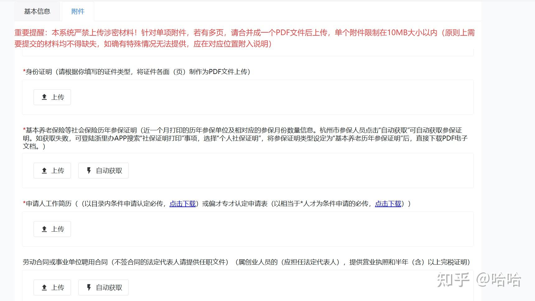 杭州E类人才申请-软考证书+软著申请（附：条件、材料、流程） - 知乎