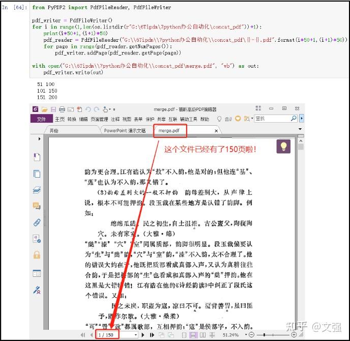 python使用PyPDF2和pdfplumber操作pdf - 知乎