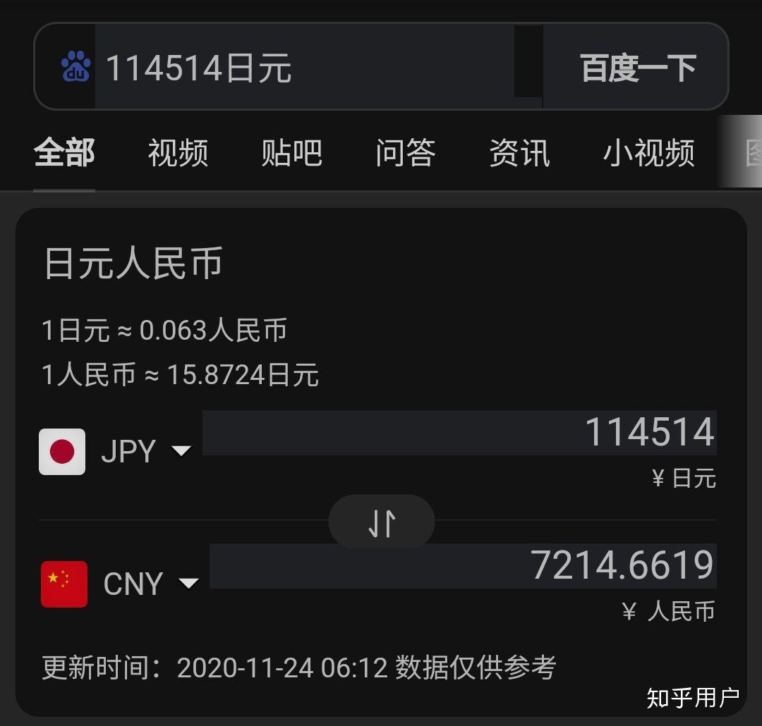如果有114514日元我可以去日本哪些地方旅行