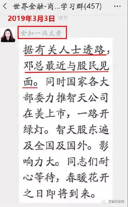 世界金融邓智天最新消息的简单介绍