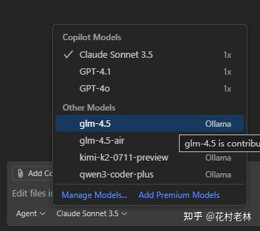 如何让 VSCode Copilot 支持第三方 LLM 大模型 - 知乎