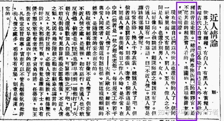 为什么不翻译