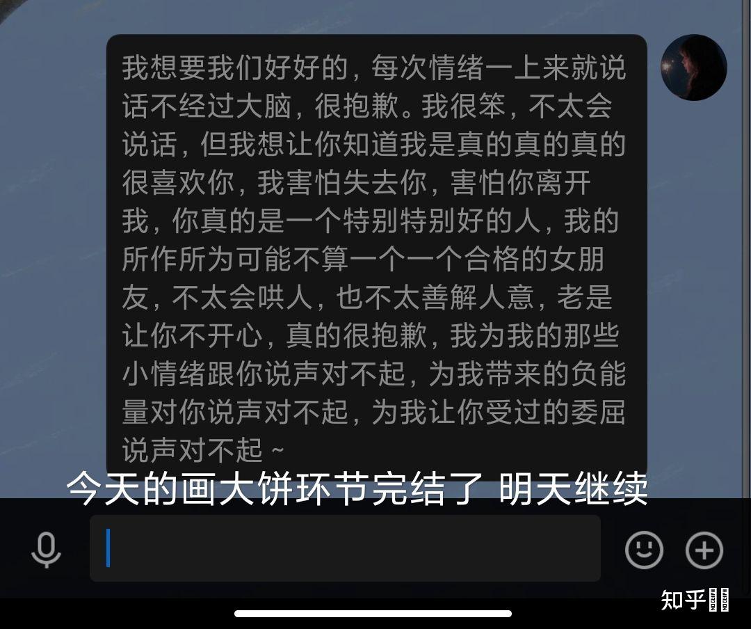 如何给男人画大饼