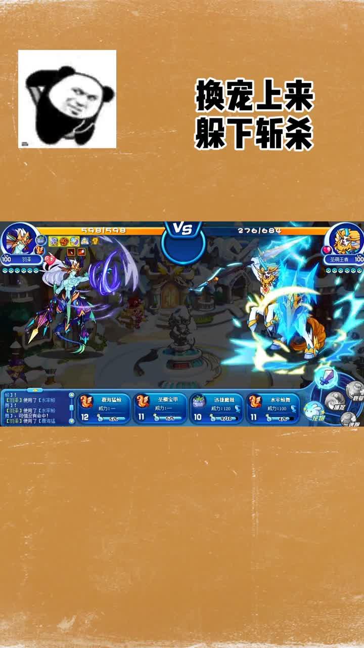 洛克王国羽泽永远滴神